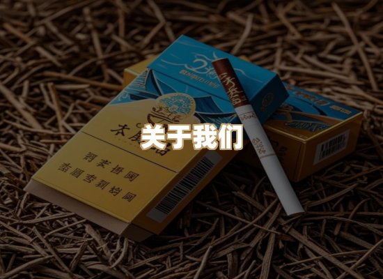 关于冠龙社香烟批发
